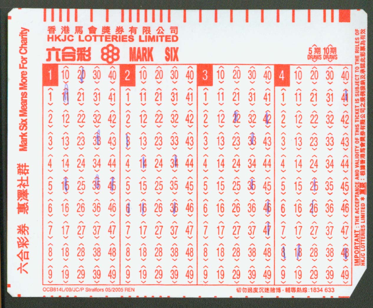以下是一些提高六合彩開獎號碼中獎率的秘訣
