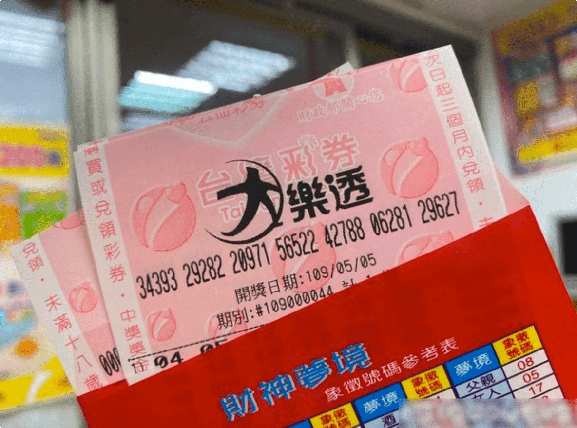 娛樂城推薦玩台灣彩券的六合彩